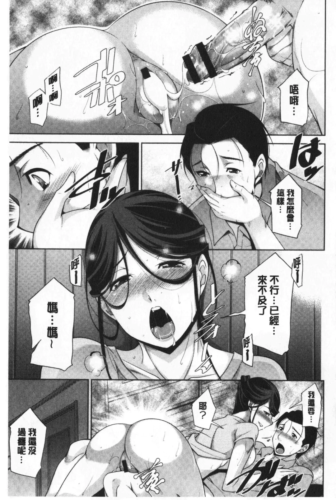 [Zen9] Haha No Kawaki | 義母的性飢渴 Fhentai - Page 41