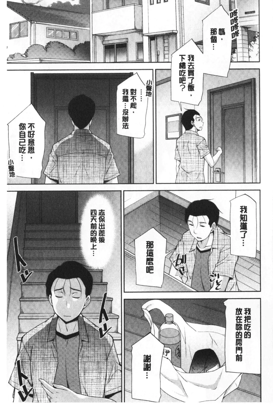 [Zen9] Haha No Kawaki | 義母的性飢渴 Fhentai - Page 45