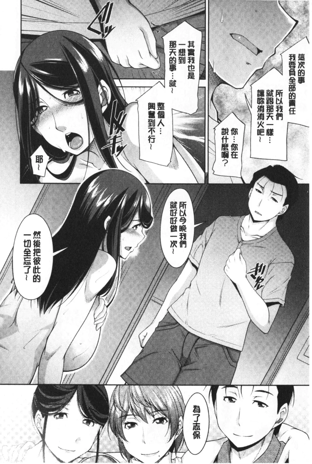[Zen9] Haha No Kawaki | 義母的性飢渴 Fhentai - Page 52
