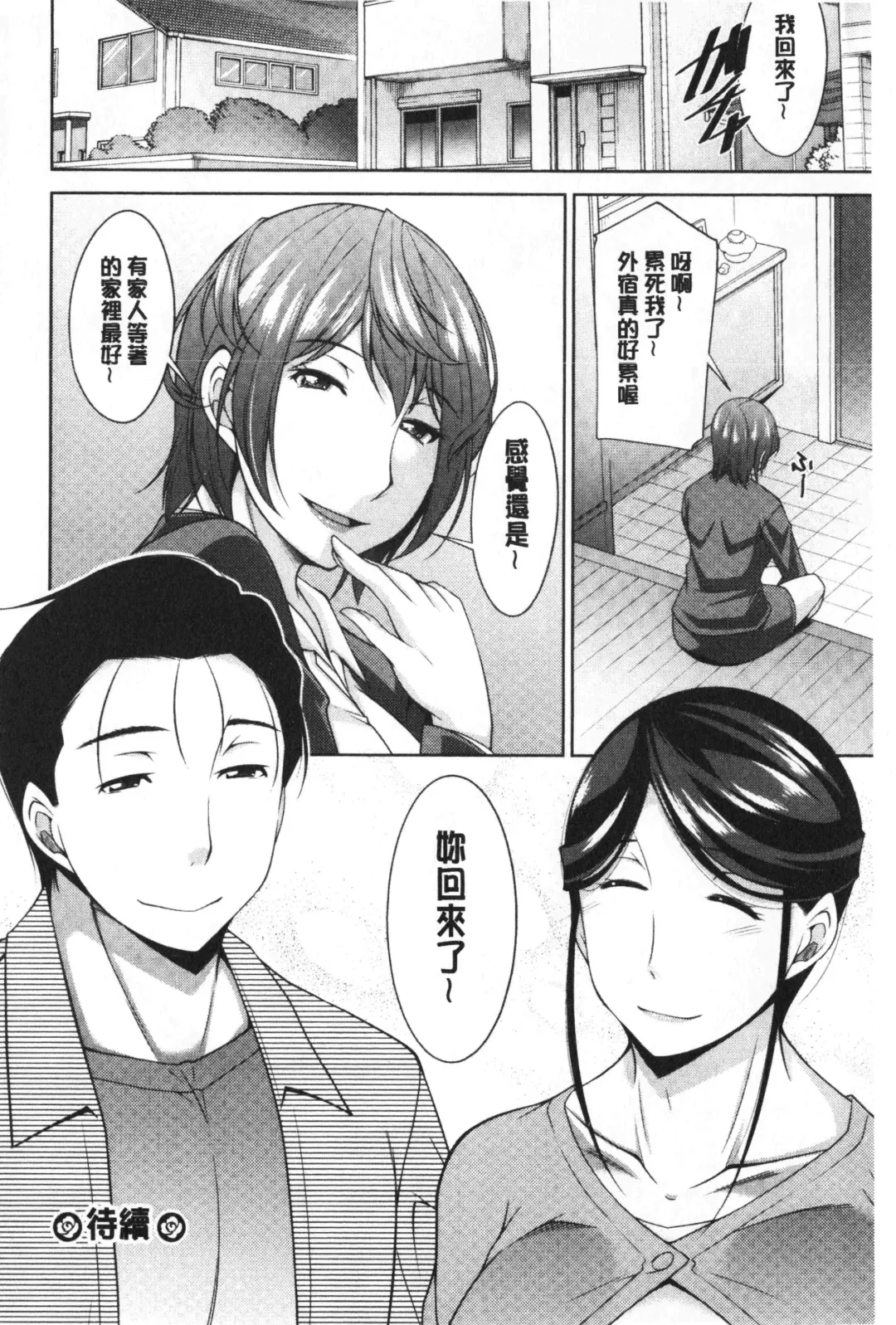 [Zen9] Haha No Kawaki | 義母的性飢渴 Fhentai - Page 64