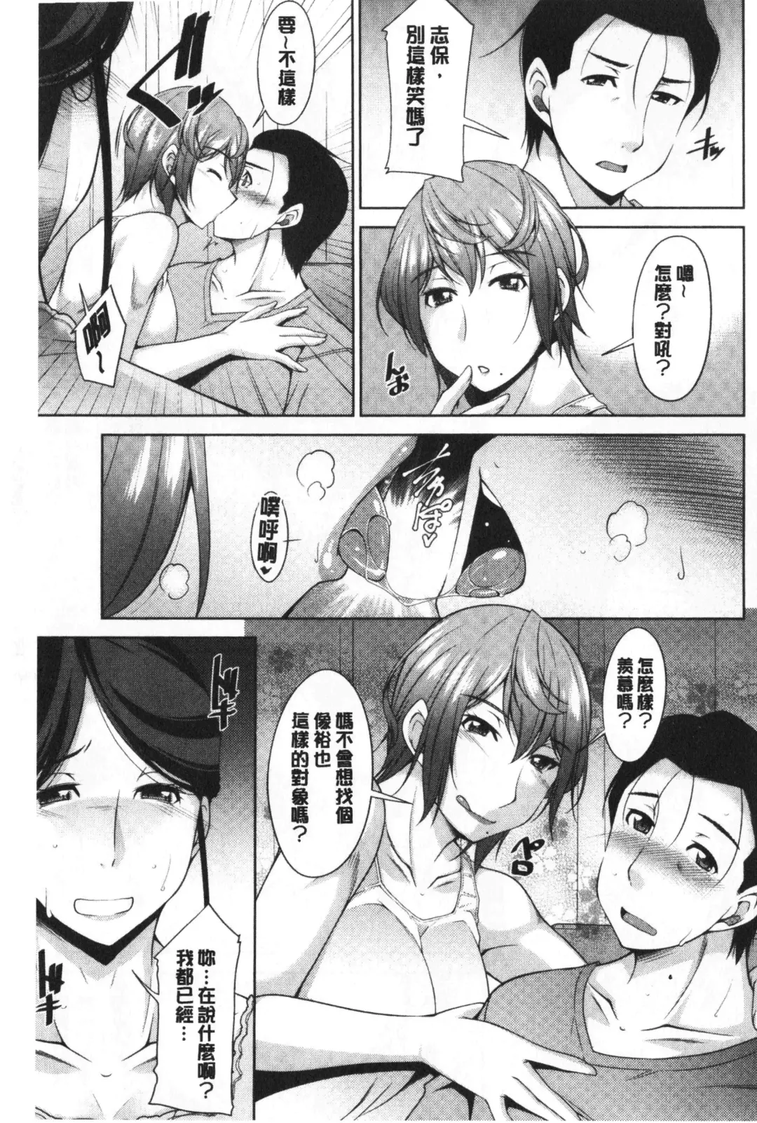 [Zen9] Haha No Kawaki | 義母的性飢渴 Fhentai - Page 69