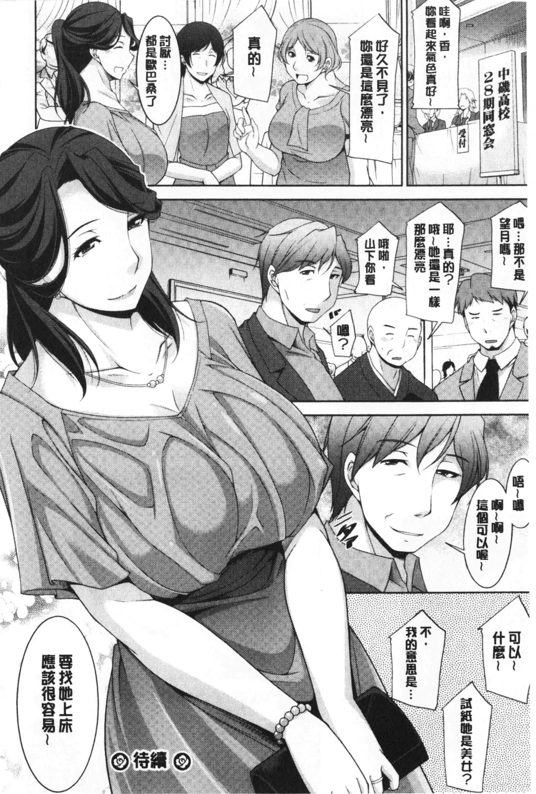 [Zen9] Haha No Kawaki | 義母的性飢渴 Fhentai - Page 84