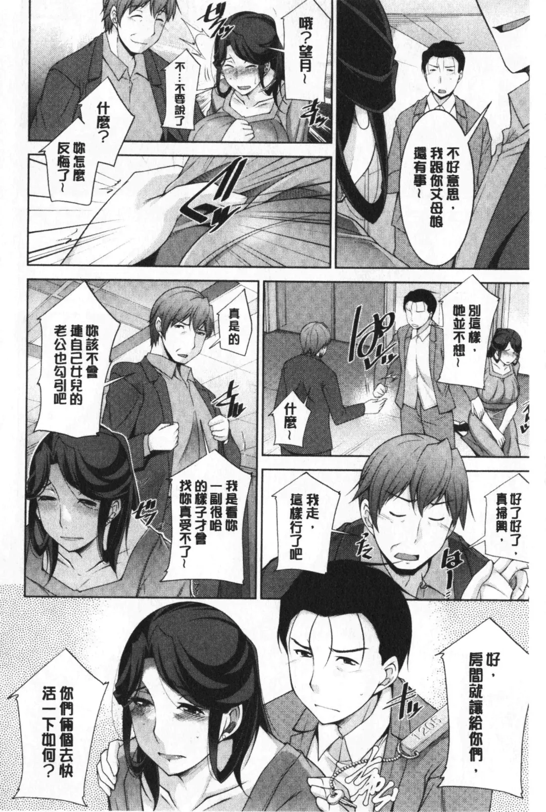 [Zen9] Haha No Kawaki | 義母的性飢渴 Fhentai - Page 94