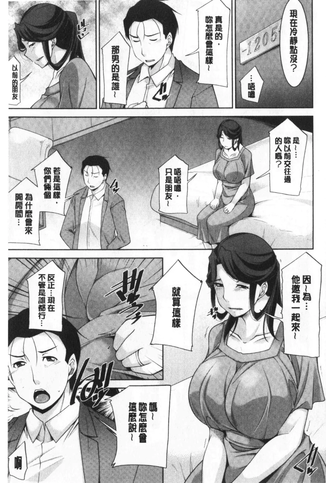 [Zen9] Haha No Kawaki | 義母的性飢渴 Fhentai - Page 95