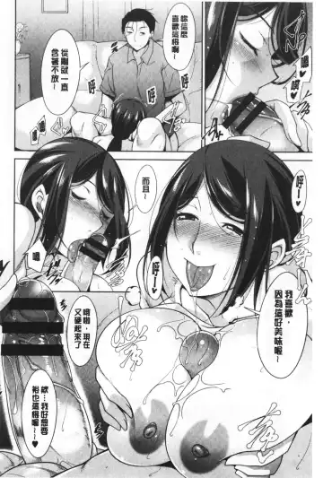 [Zen9] Haha No Kawaki | 義母的性飢渴 Fhentai - Page 114