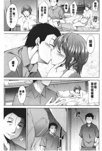 [Zen9] Haha No Kawaki | 義母的性飢渴 Fhentai - Page 125