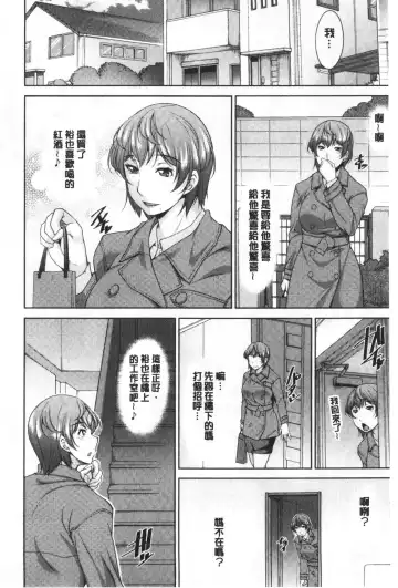 [Zen9] Haha No Kawaki | 義母的性飢渴 Fhentai - Page 142