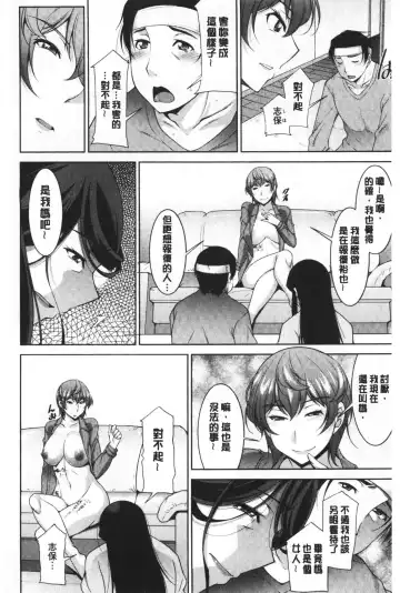 [Zen9] Haha No Kawaki | 義母的性飢渴 Fhentai - Page 172