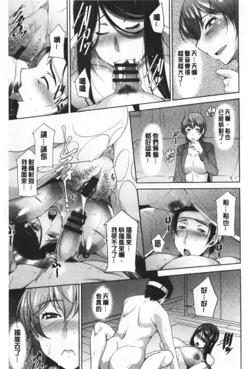 [Zen9] Haha No Kawaki | 義母的性飢渴 Fhentai - Page 177