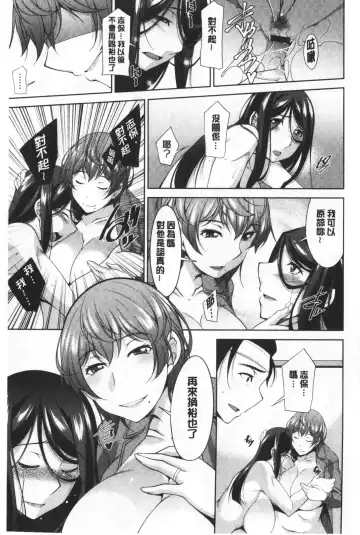 [Zen9] Haha No Kawaki | 義母的性飢渴 Fhentai - Page 181