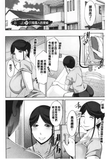 [Zen9] Haha No Kawaki | 義母的性飢渴 Fhentai - Page 24