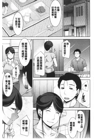 [Zen9] Haha No Kawaki | 義母的性飢渴 Fhentai - Page 27