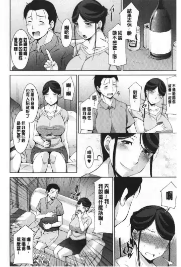 [Zen9] Haha No Kawaki | 義母的性飢渴 Fhentai - Page 28