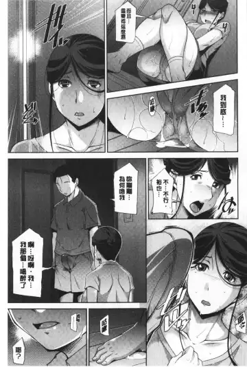[Zen9] Haha No Kawaki | 義母的性飢渴 Fhentai - Page 33