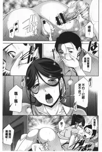 [Zen9] Haha No Kawaki | 義母的性飢渴 Fhentai - Page 41