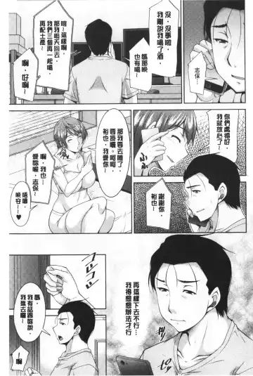 [Zen9] Haha No Kawaki | 義母的性飢渴 Fhentai - Page 49
