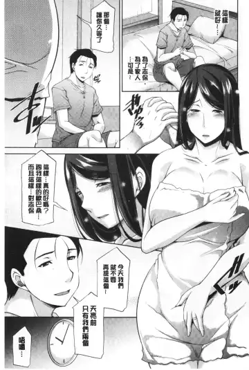 [Zen9] Haha No Kawaki | 義母的性飢渴 Fhentai - Page 53