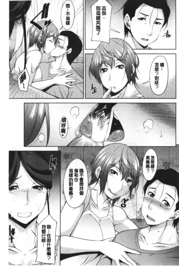 [Zen9] Haha No Kawaki | 義母的性飢渴 Fhentai - Page 69