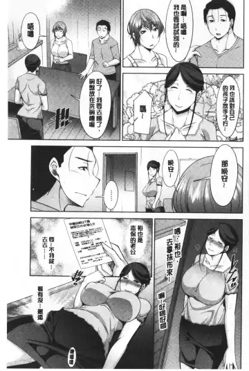 [Zen9] Haha No Kawaki | 義母的性飢渴 Fhentai - Page 71