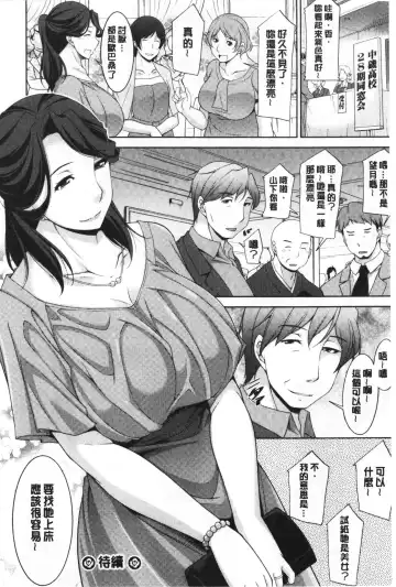 [Zen9] Haha No Kawaki | 義母的性飢渴 Fhentai - Page 84