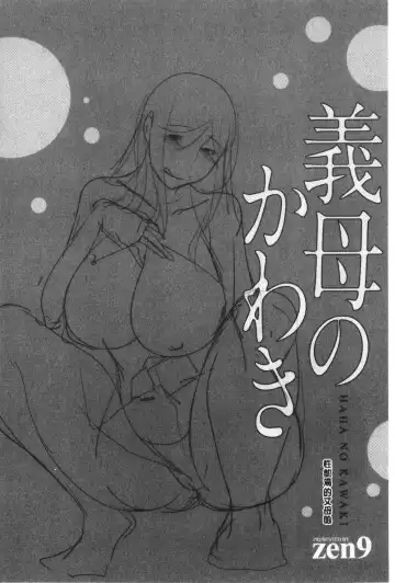 [Zen9] Haha No Kawaki | 義母的性飢渴 Fhentai - Page 86