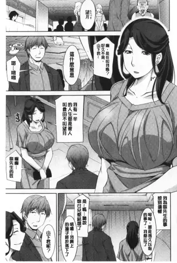 [Zen9] Haha No Kawaki | 義母的性飢渴 Fhentai - Page 91