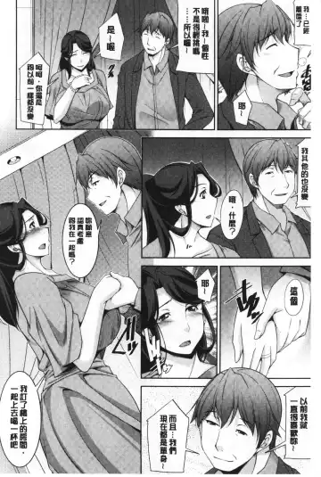 [Zen9] Haha No Kawaki | 義母的性飢渴 Fhentai - Page 92