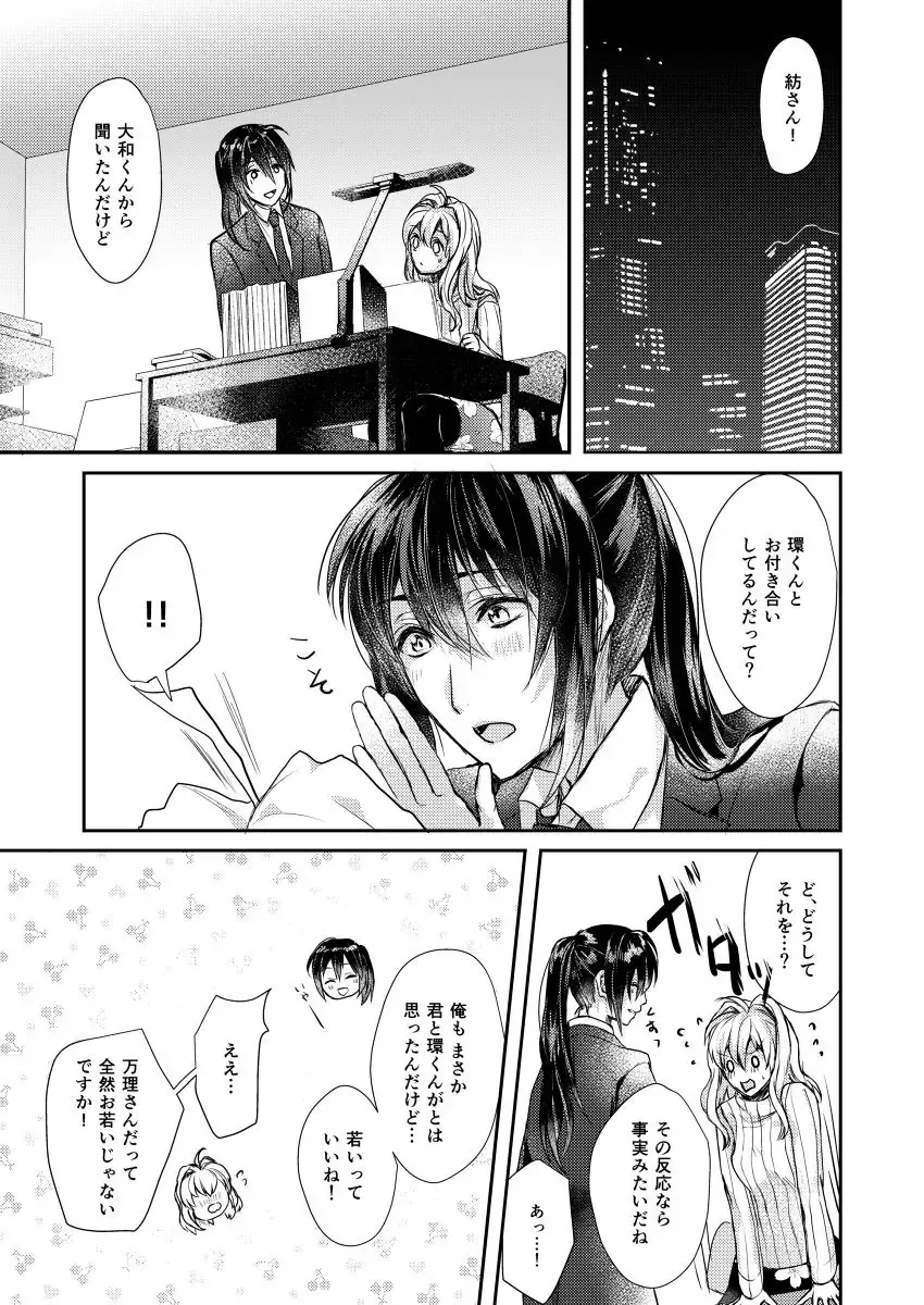[Yoshitora] Aftercare wa Hitsuyou desu ka? Fhentai - Page 3