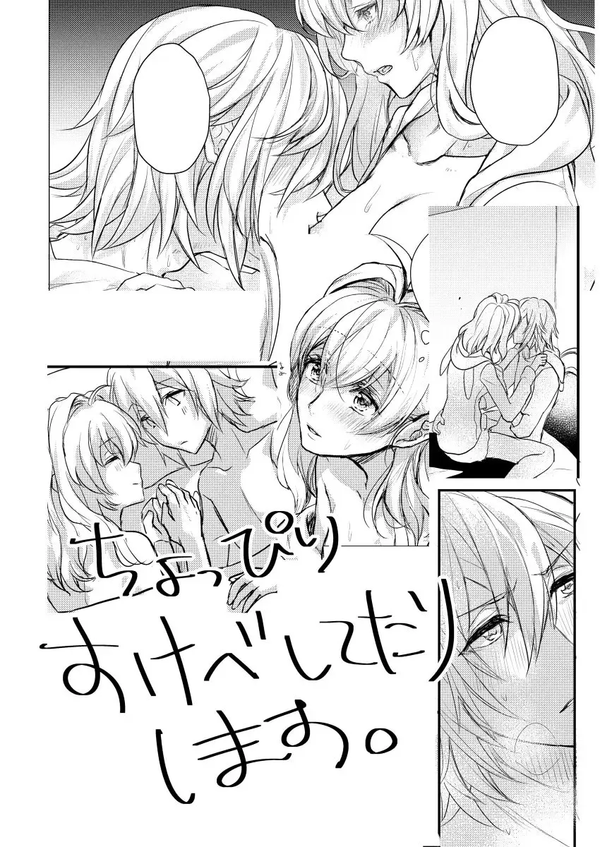 [Yoshitora] Aftercare wa Hitsuyou desu ka? Fhentai - Page 8