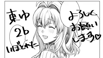 [Yoshitora] Aftercare wa Hitsuyou desu ka? Fhentai - Page 10