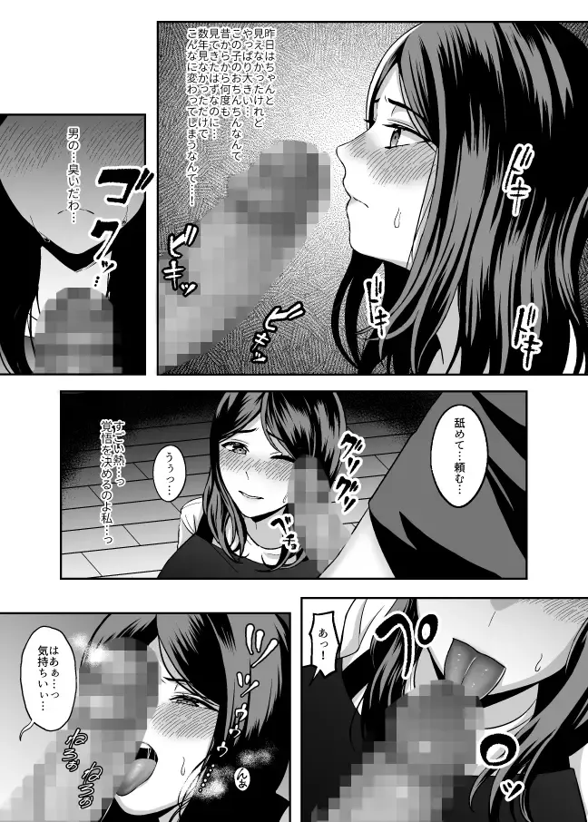 [Gaburi] Okaa-san, Mou Ichido Ninshin Shite. Fhentai - Page 20