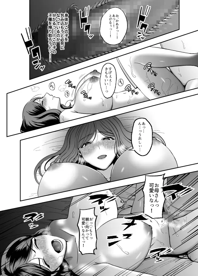 [Gaburi] Okaa-san, Mou Ichido Ninshin Shite. Fhentai - Page 27