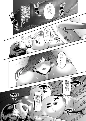 [Gaburi] Okaa-san, Mou Ichido Ninshin Shite. Fhentai - Page 27