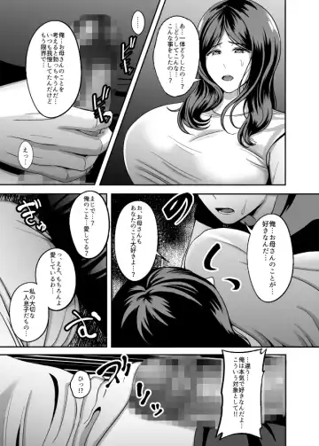 [Gaburi] Okaa-san, Mou Ichido Ninshin Shite. Fhentai - Page 4