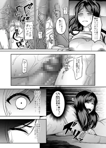 [Gaburi] Okaa-san, Mou Ichido Ninshin Shite. Fhentai - Page 9