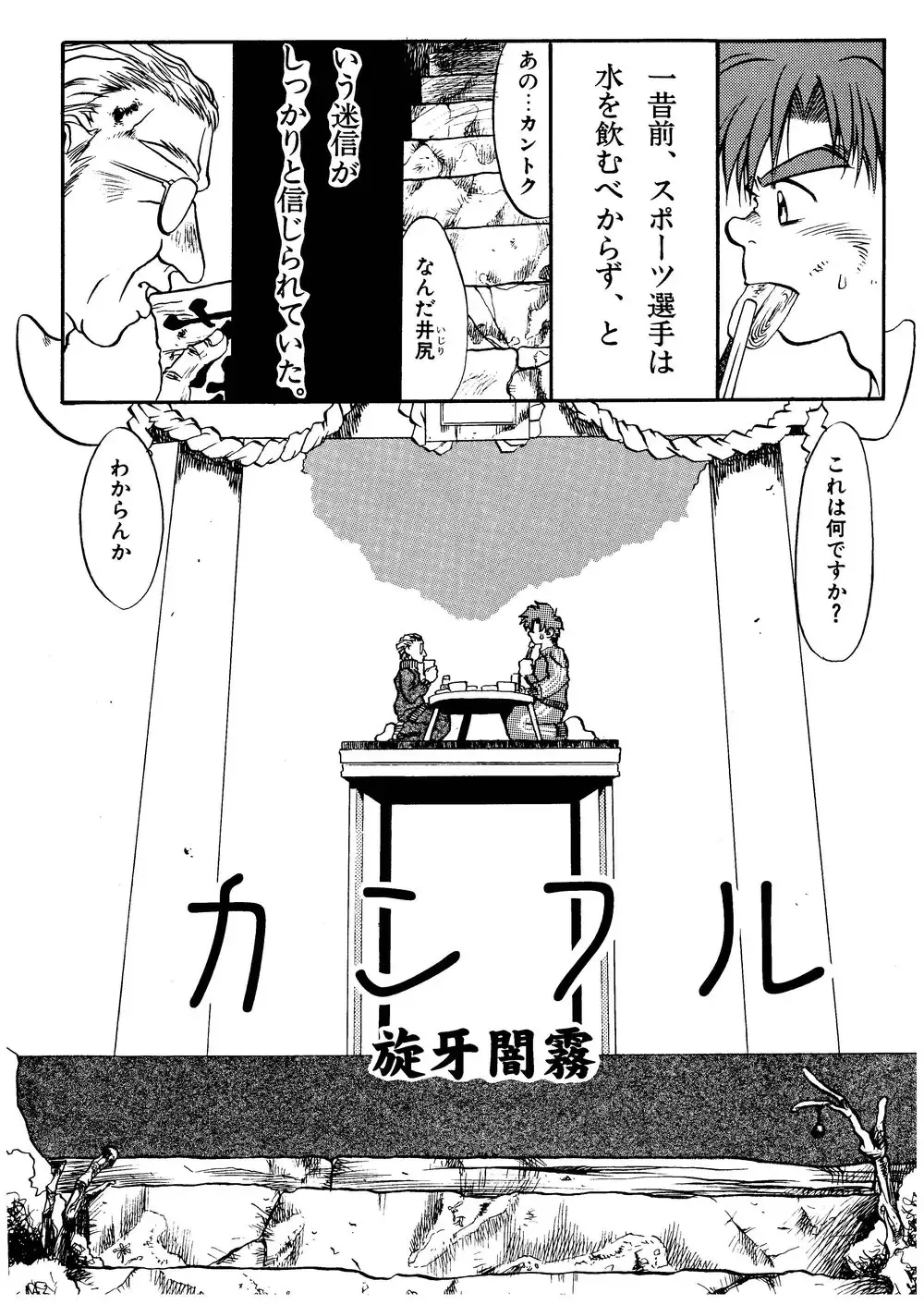 [Senga Migiri] Hitsugi -Kiri- Fhentai - Page 22