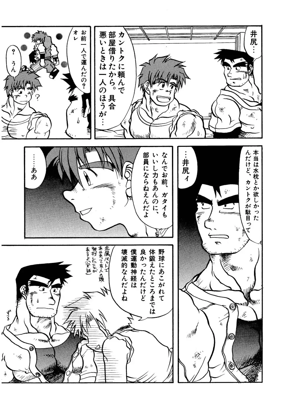 [Senga Migiri] Hitsugi -Kiri- Fhentai - Page 25