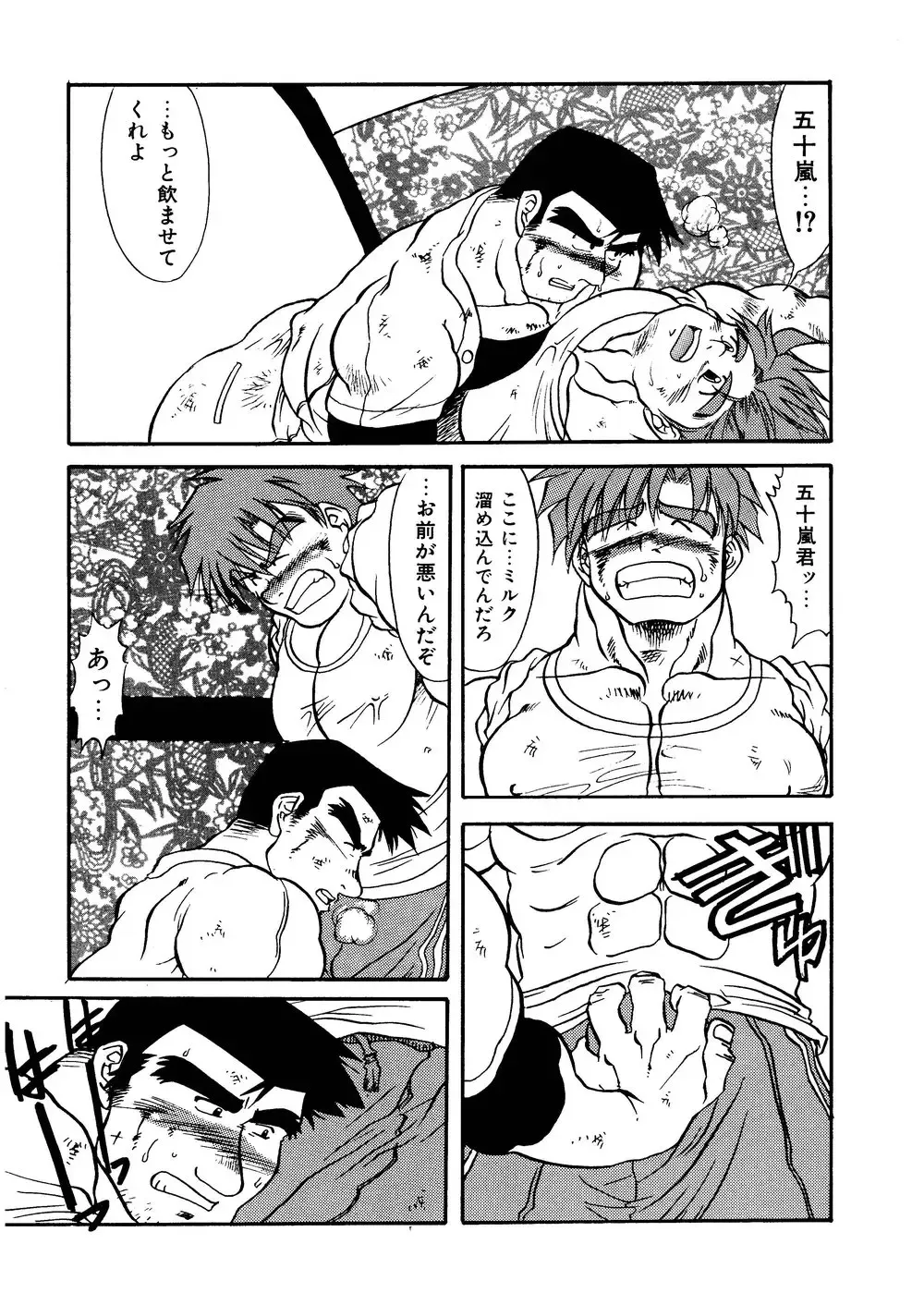 [Senga Migiri] Hitsugi -Kiri- Fhentai - Page 29