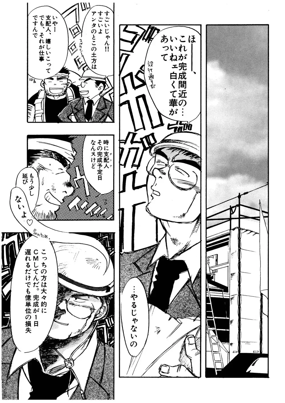 [Senga Migiri] Hitsugi -Kiri- Fhentai - Page 4