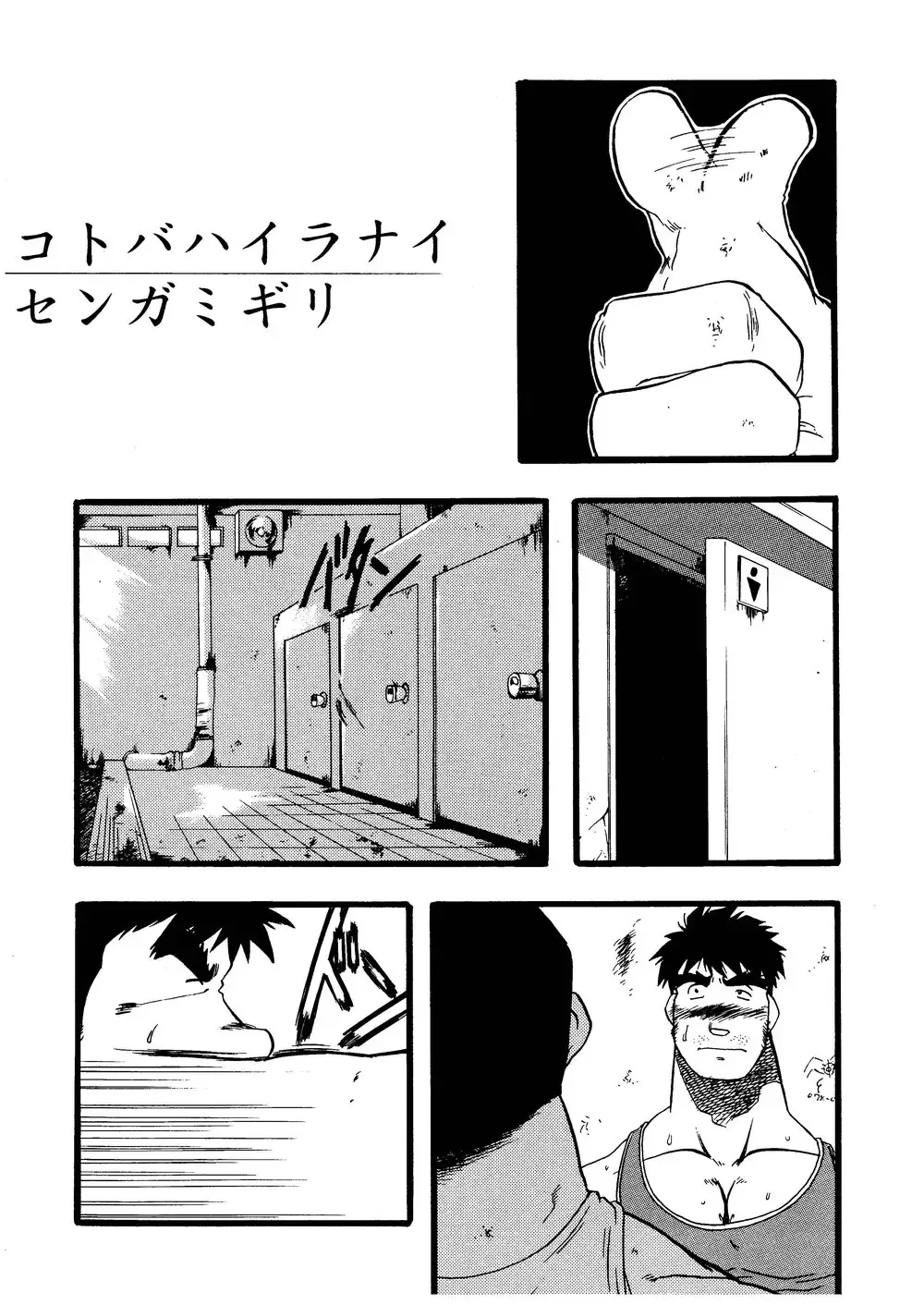 [Senga Migiri] Hitsugi -Kiri- Fhentai - Page 57
