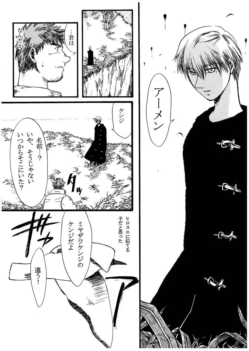 [Senga Migiri] Hitsugi -Kiri- Fhentai - Page 70