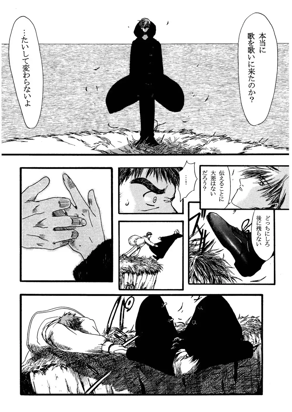 [Senga Migiri] Hitsugi -Kiri- Fhentai - Page 75