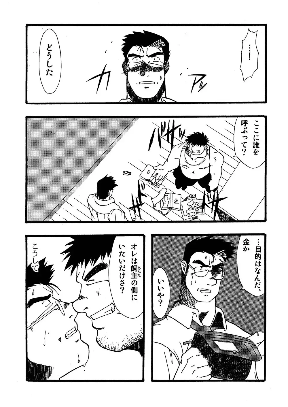 [Senga Migiri] Hitsugi -Kiri- Fhentai - Page 86