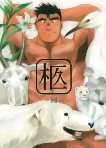 Read [Senga Migiri] Hitsugi -Kiri- - Fhentai