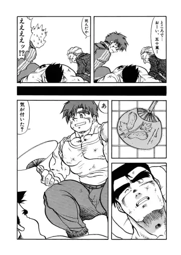 [Senga Migiri] Hitsugi -Kiri- Fhentai - Page 24