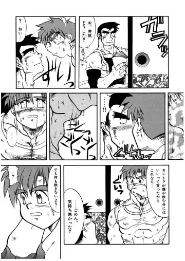 [Senga Migiri] Hitsugi -Kiri- Fhentai - Page 28