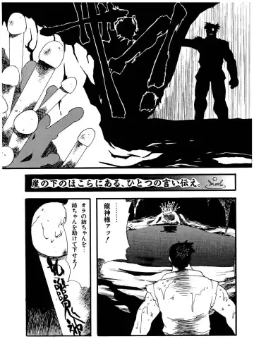 [Senga Migiri] Hitsugi -Kiri- Fhentai - Page 40