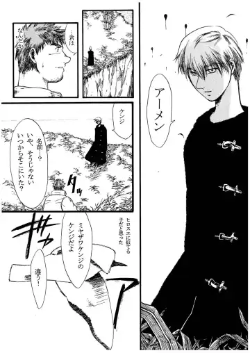 [Senga Migiri] Hitsugi -Kiri- Fhentai - Page 70