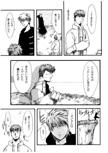 [Senga Migiri] Hitsugi -Kiri- Fhentai - Page 72