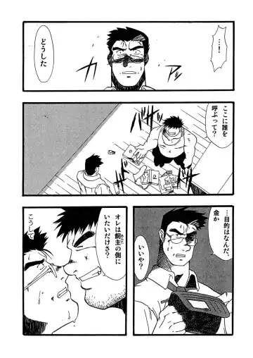 [Senga Migiri] Hitsugi -Kiri- Fhentai - Page 86